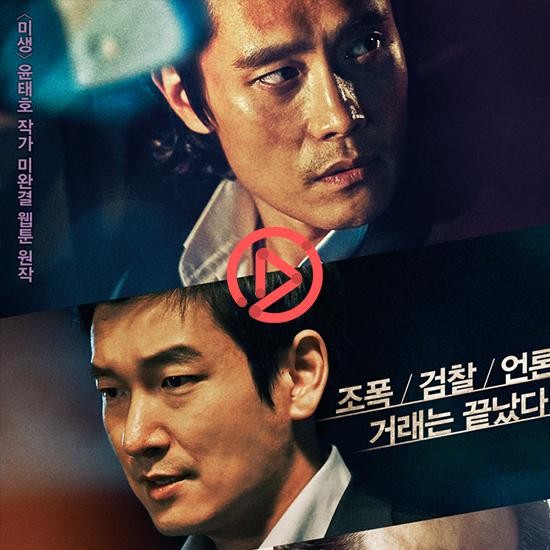 송강호 하차, 내부자들 제작 일정 조정 필요