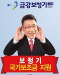 금강보청기, 보청기 의료기부문 최우수상