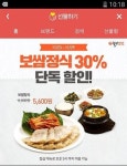 놀부, 보쌈정식 30% 할인 카카오톡 선물하기 상품권 선착순 판매