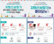 지멘스보청기, 공식 블로그와 페이스북 개설
