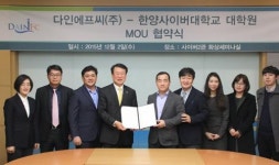 한양사이버대학교, 외식프랜차이즈MBA 다인에프씨 MOU 체결