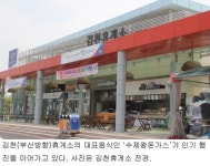 김천휴게소, 수제왕돈가스 인기 행진… 하루 250개 이상 판매