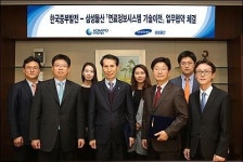 중부발전, 삼성물산과 ‘통합연료정보시스템 기술이전’ 업무협약 체결