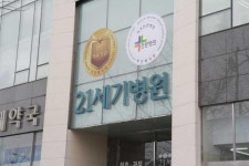 21세기병원, 보건복지부 ‘2주기 의료기관 인증평가’ 재인증