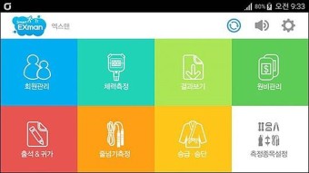 웰티즌, 태권도 앱 ‘엑스맨’ 리뉴얼 버전 출시