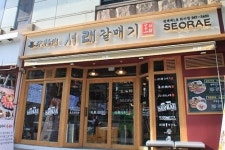 서래갈매기, 리모델링으로 매출 껑충