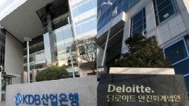[단독]산업은행, 대우조선 감사부실 ‘안진회계’ IFRS9 사업자 선정