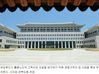 경북 홀몸노인 고독사 예방한다