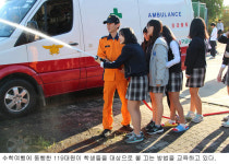 “믿고 보낸다”… 경북 수학여행에 119대원 동행