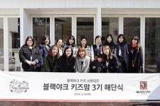 블랙야크키즈, 키즈맘 3기 해단식 진행
