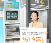 KB저축은행, 고객도로 휴게소서 햇살론 제공