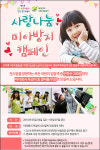“우리 아이 미아방지 목걸이 무료로 만들고 가지 말입니다~”