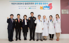 대구가톨릭대병원, ‘어린이 환경보건 출생코호트’ 연구 수행