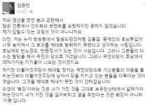 김광진 “호남 참패? 문재인·김홍걸 등의 늦은 투입 때문”