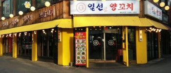 서민 발길 사로잡는 영등포 일선양꼬치
