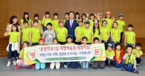 경북도, 초등학생 대상 1일 현장체험학습장 열어