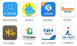 은행앱 어떤 것이 좋을까…신한·우리 돋보여