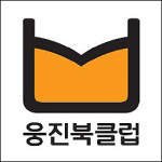 웅진북클럽, 제14회 서울 베이비 키즈 페어 참가