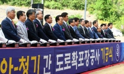 안동 예안~영양 청기 도로공사 ‘첫 삽’