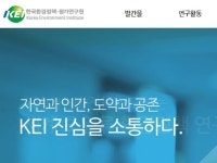 KEI 직원들 “센터장이 외친 ‘천황폐하 만세’ 들었다” 진술