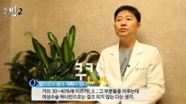 <비밀의 병 - 아름다운 나를 위하여>  쿠키건강TV 여성질환 특집 다큐멘터리 방송