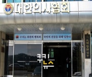 의사협회, “치협의 쌍꺼풀 수술도 안면으로 가능하다는 주장은 국민 신뢰만 잃어”
