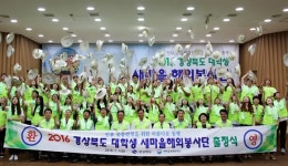 [새마을 품은 경북, 세계로] 7.새마을세계화 숨은 주역 ‘자원봉사단’