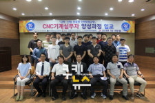 폴리텍 창원캠퍼스 CNC기계실무과정 입교식 개최