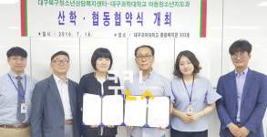 대구과학대학-북구청소년상담센터, 업무협약 체결