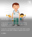 [카드뉴스] 걱정 말아요 그대 암환자 꿈 응원 캠페인 드림 온