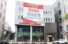 경남은행, 서부영업본부 및 진주영업부 ‘이전’