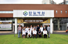 한일병원 2주기 의료기관평가 인증 획득