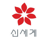 신세계, 강남 코엑스몰 운영권 입찰 단독 참여… 신세계 코엑스몰 되나