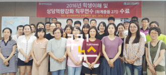 대구과학대학, 학생이해 및 상담역량강화 직무연수 수료식