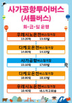 사가공항 투어버스로 즐기는 편리한 사가현 여행