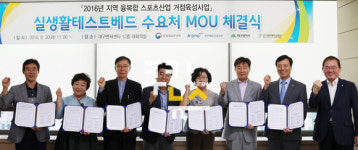 대구테크노파크, ICT접목…스포츠 융복합 제품 개발
