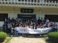 대구경북 청소년 60명 소통과 화합의 ‘1박2일’