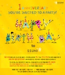 디저트카페 쑤니, 1주년 기념 이벤트