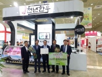 경주천년한우, 농림축산식품부 장관상 수상