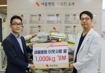 새움병원, ”지역사회 발전에 기여하는 병원 될 것”