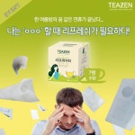 티젠, 페이스북 이벤트 실시