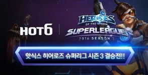 1일, 히어로즈 오브 더 스톰 슈퍼리그 결승… MVP 블랙-L5 맞대결
