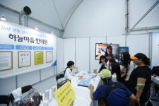 하늘마음한의원, ‘2016장흥국제통합의학박람회’ 참가