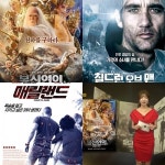 [쿠키영상] 신작 영화 소개 - 