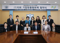경남대 LINC사업단-지희, 기업맞춤형트랙 협약 체결