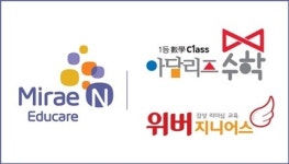 아담리즈수학·위버지니어스, 신규센터 오픈… 학부모설명회 개최