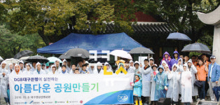 DGB대구은행, 경상감영공원 정비 봉사