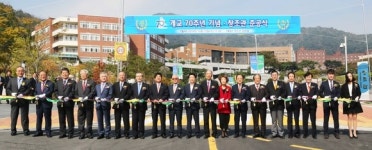 (학교법인)한마학원경남대학교IPP사업단 | 경남대 창조관 준공식 및 명예의 한마인 헌액 행사 거행