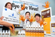한국먼디파마, ‘바이 바이 바이러스’ 손씻기 캠페인 실시