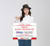 ‘경남BC카드로 배스킨라빈스, 롯데시네마 할인 받으세요~’